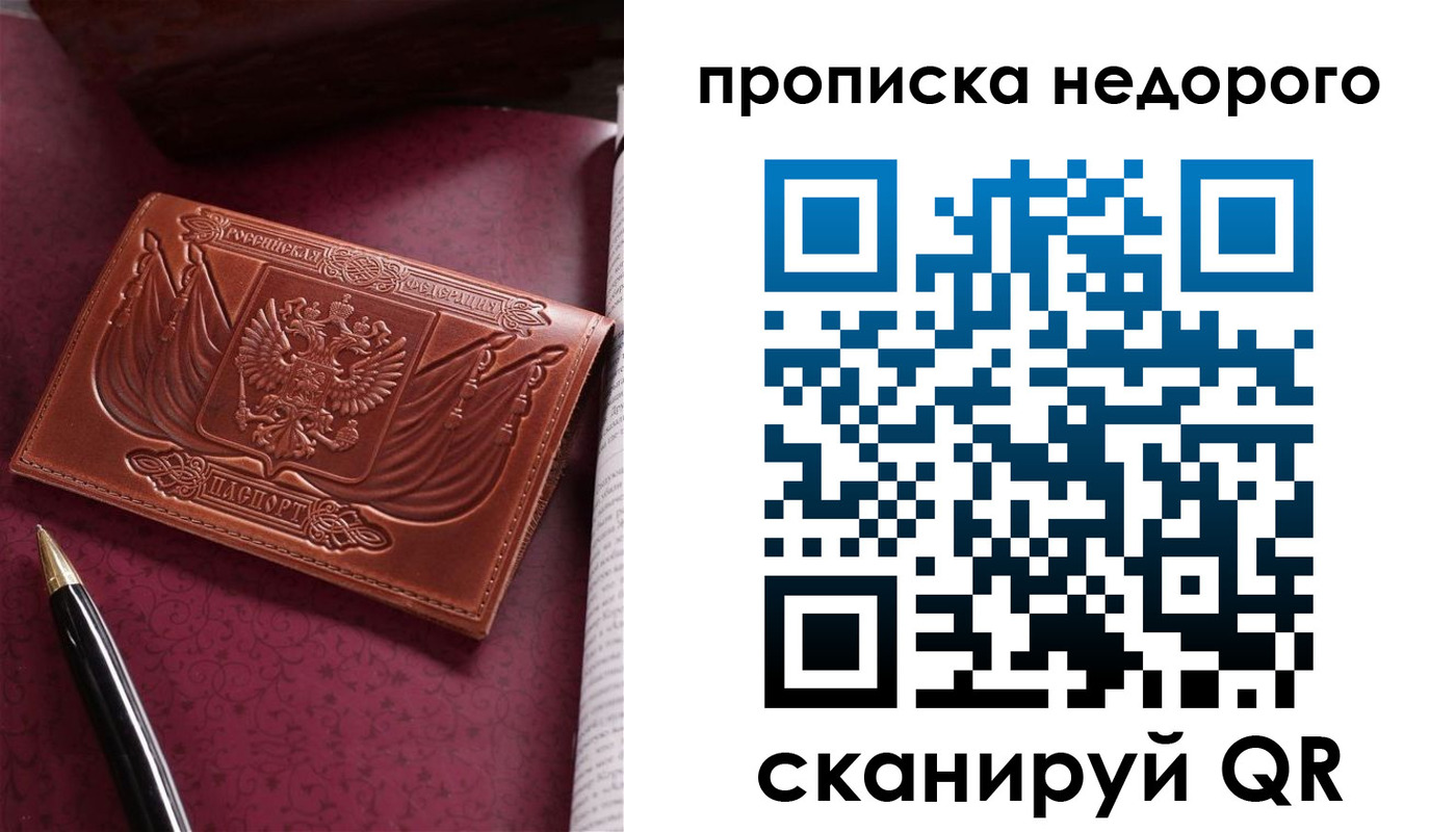 прописка иностранных граждан в Комсомольске-на-Амуре