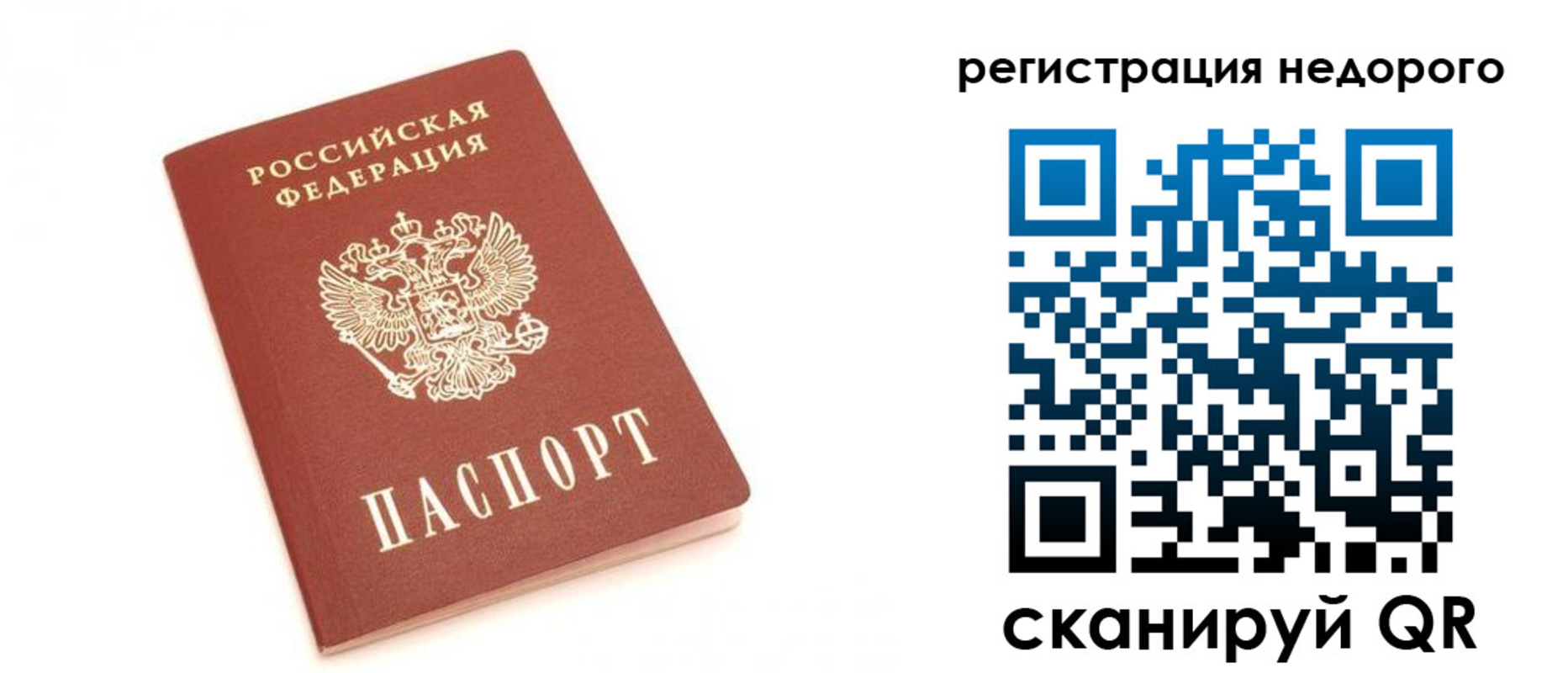 миграционный учет в Комсомольске-на-Амуре