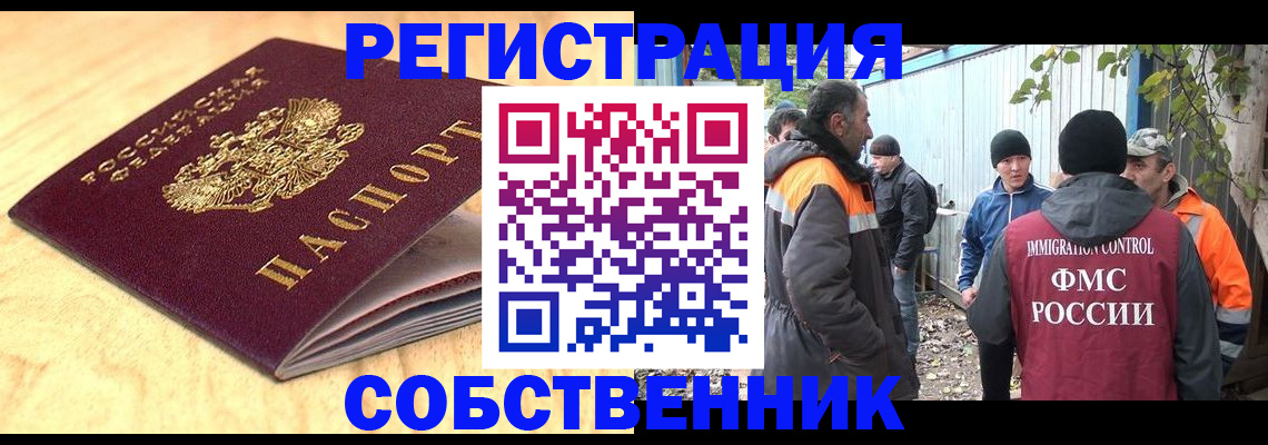 прописка штамп в Комсомольске-на-Амуре