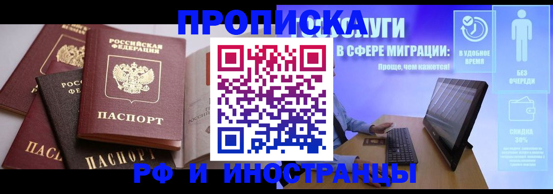 прописка для военкомата в Комсомольске-на-Амуре