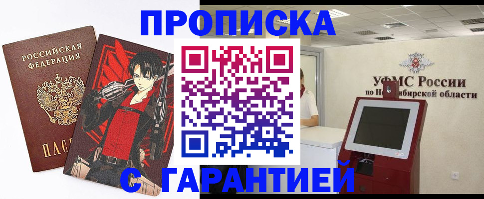 временная регистрация для школы в Комсомольске-на-Амуре