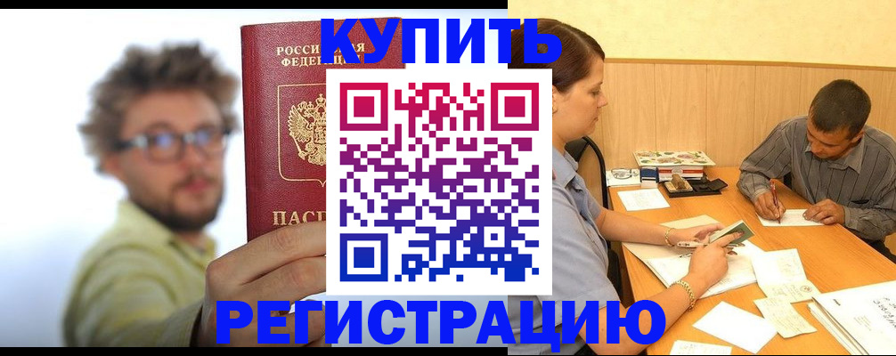 прописка ребенка в Комсомольске-на-Амуре