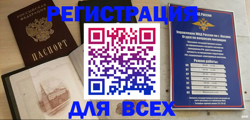 прописка для кредита в Комсомольске-на-Амуре