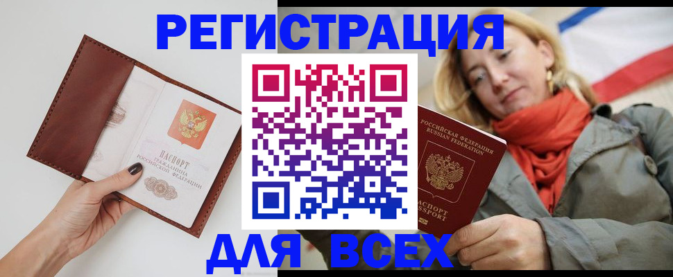 прописка от собственника в Комсомольске-на-Амуре