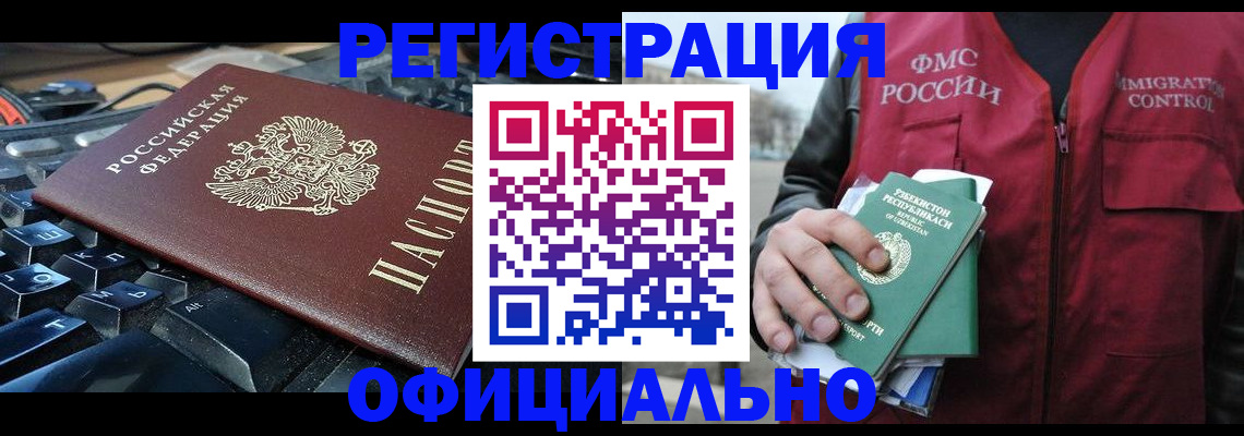 прописка от собственника в Комсомольске-на-Амуре